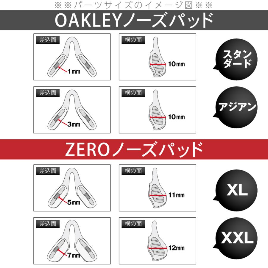 OAKLEY（オークリー） アクセサリー ノーズパッド XL XXL OAKLEY NOSE
