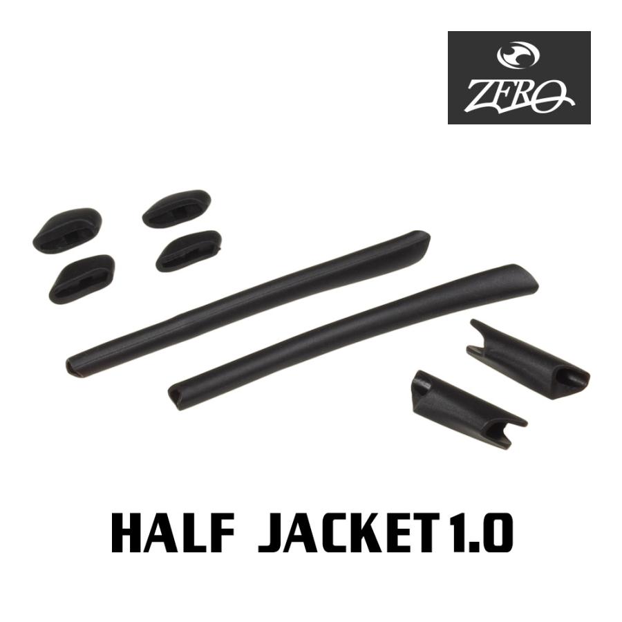 オークリー イヤーソック ハーフジャケット ノーズパッド アクセサリーキット OAKLEY 交換用パーツ HALF JACKET1.0