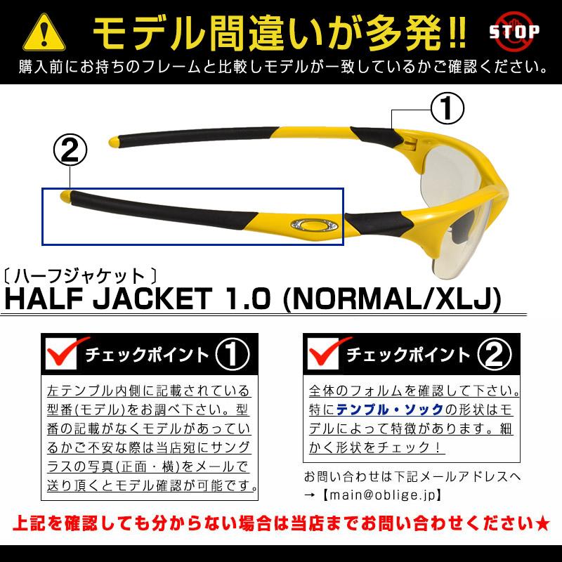 オークリー イヤーソック ハーフジャケット ノーズパッド アクセサリーキット OAKLEY 交換用パーツ HALF JACKET1.0 ZERO製｜oblige｜03