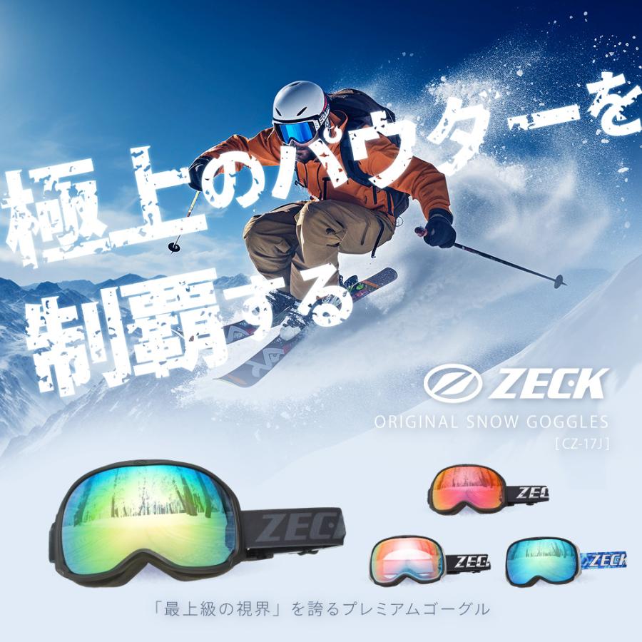 先着50名限定価格！ スキー スノボ スノーゴーグル ゴーグル ZECK