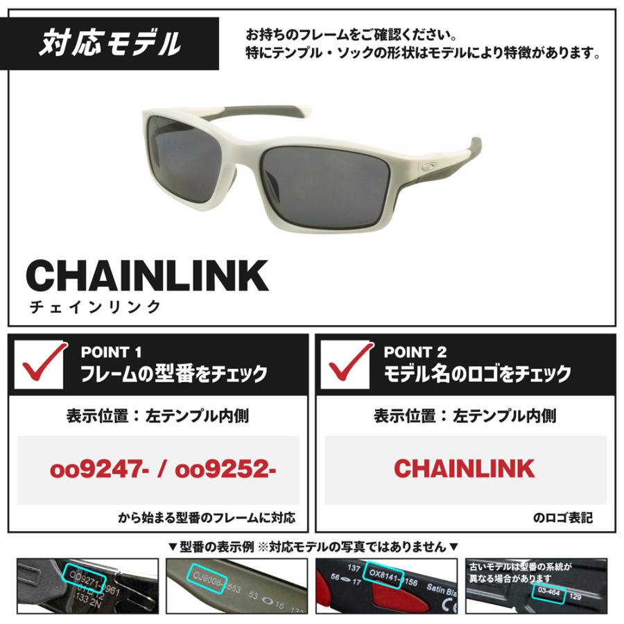 OAKLEY（オークリー） サングラス 交換レンズ チェインリンク OAKLEY