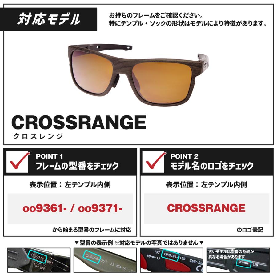 Crossrange オークリー サングラス 交換レンズ クロスレンジ OAKLEY
