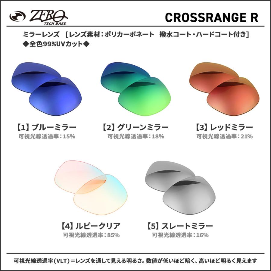 Crossrange オークリー サングラス 交換レンズ クロスレンジ アール