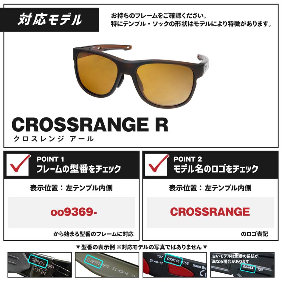 Crossrange オークリー サングラス 交換レンズ クロスレンジ アール