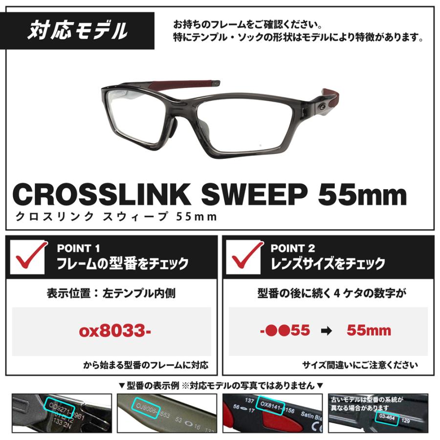 希少　OAKLEY Crosslink Sweep クロスリンク ルートビア オークリー クロスリンク スウィープ ox8033 Series (Oakley CROSSLINK
