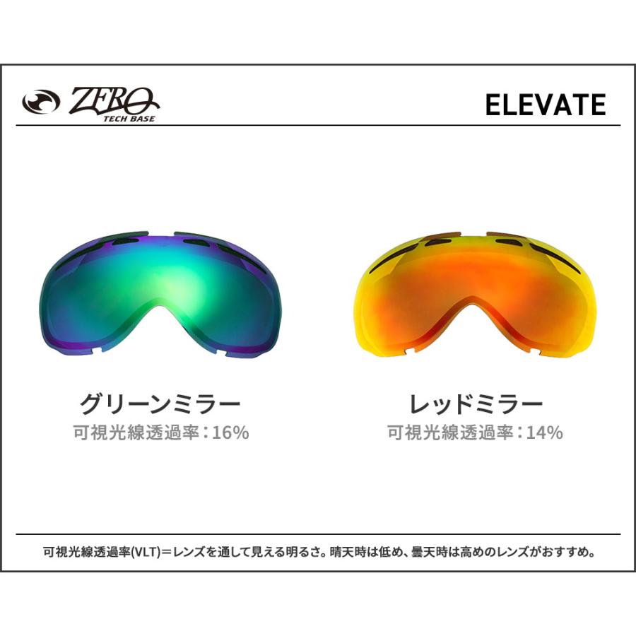 OAKLEY（オークリー） ゴーグル 交換レンズ エレベイト ZERO TECH BASE