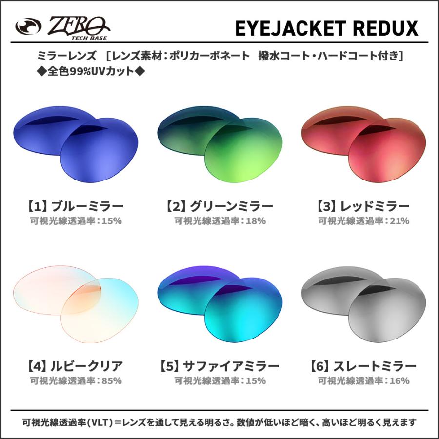 OAKLEY（オークリー） スポーツサングラス 交換レンズ アイジャケット