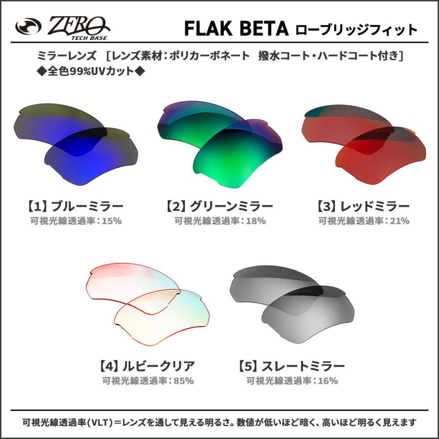 Flak オークリー スポーツサングラス 交換レンズ フラック ベータ