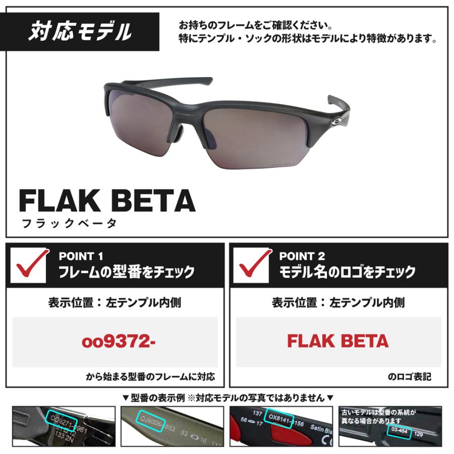 Flak オークリー スポーツサングラス 交換レンズ フラック ベータ