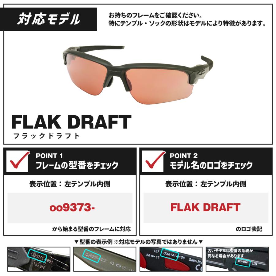 Flak オークリー スポーツサングラス 交換レンズ フラック ドラフト