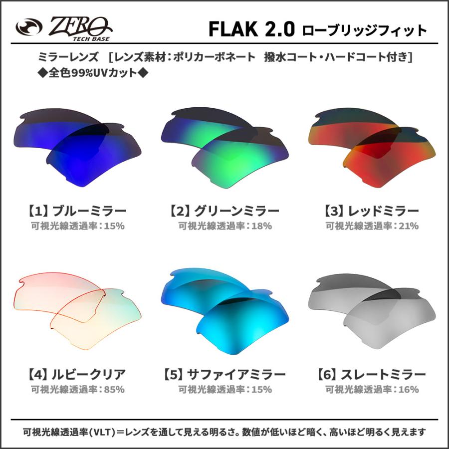 Flak オークリー スポーツサングラス 交換レンズ フラック 2.0 OAKLEY