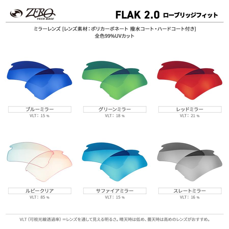Flak オークリー スポーツサングラス 交換レンズ フラック 2.0 OAKLEY