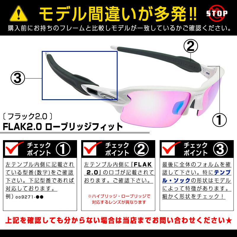 Flak オークリー スポーツ サングラス 交換レンズ フラック 2.0 Flak オークリー スポーツ サングラス 交換レンズ フラック 2.0