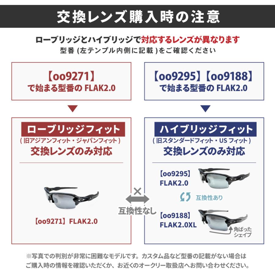 Flak オークリー スポーツサングラス 交換レンズ フラック 2.0 OAKLEY