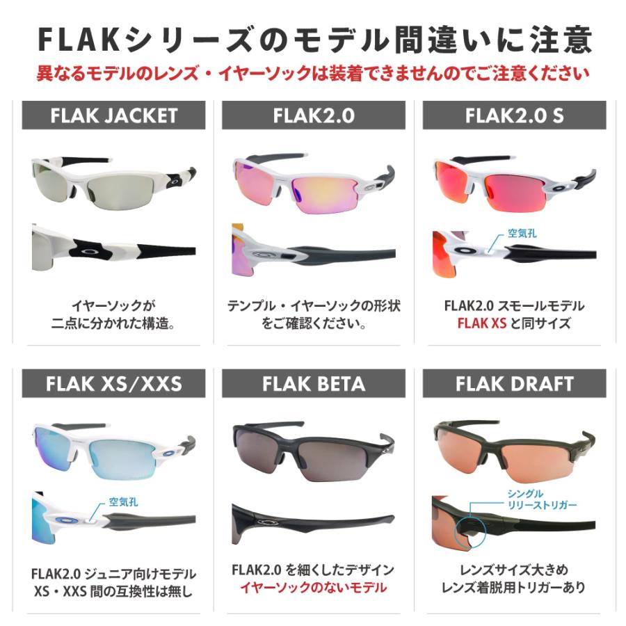 Flak オークリー サングラス 交換レンズ フラック 2.0 ロー