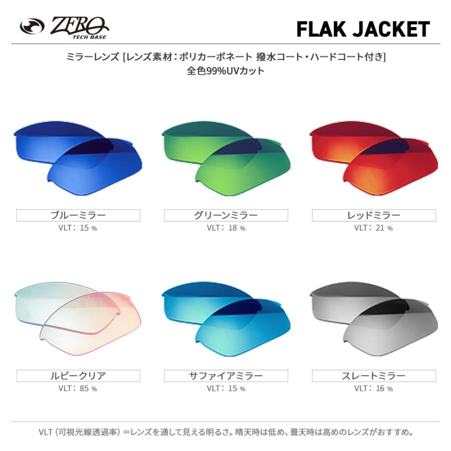 Flak オークリー スポーツサングラス 交換レンズ フラック ジャケット