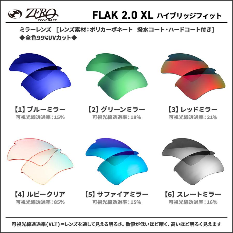 Flak オークリー スポーツサングラス 交換レンズ フラック 2.0 XL