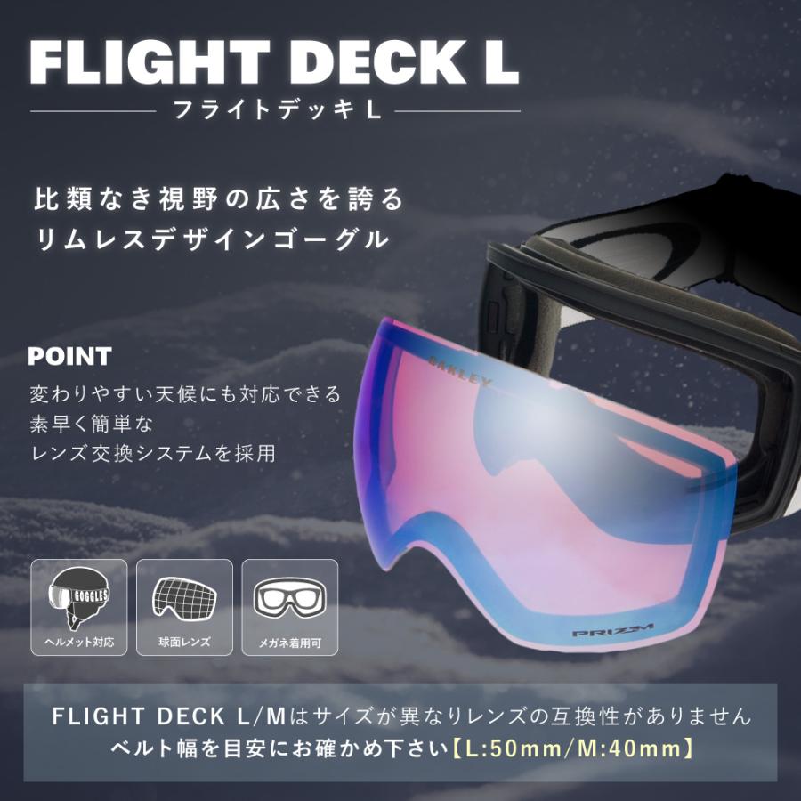 Flight Deck オークリー ゴーグル 交換レンズ フライトデッキ L