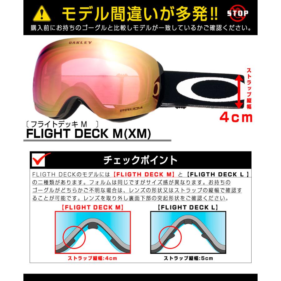Flight Deck オークリー ゴーグル 交換レンズ フライトデッキ M ZERO