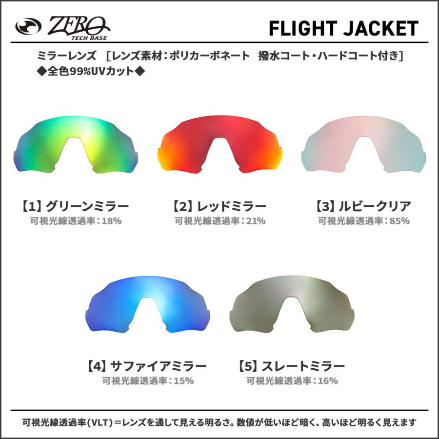 Flight Jacket オークリー スポーツサングラス 交換レンズ フライト