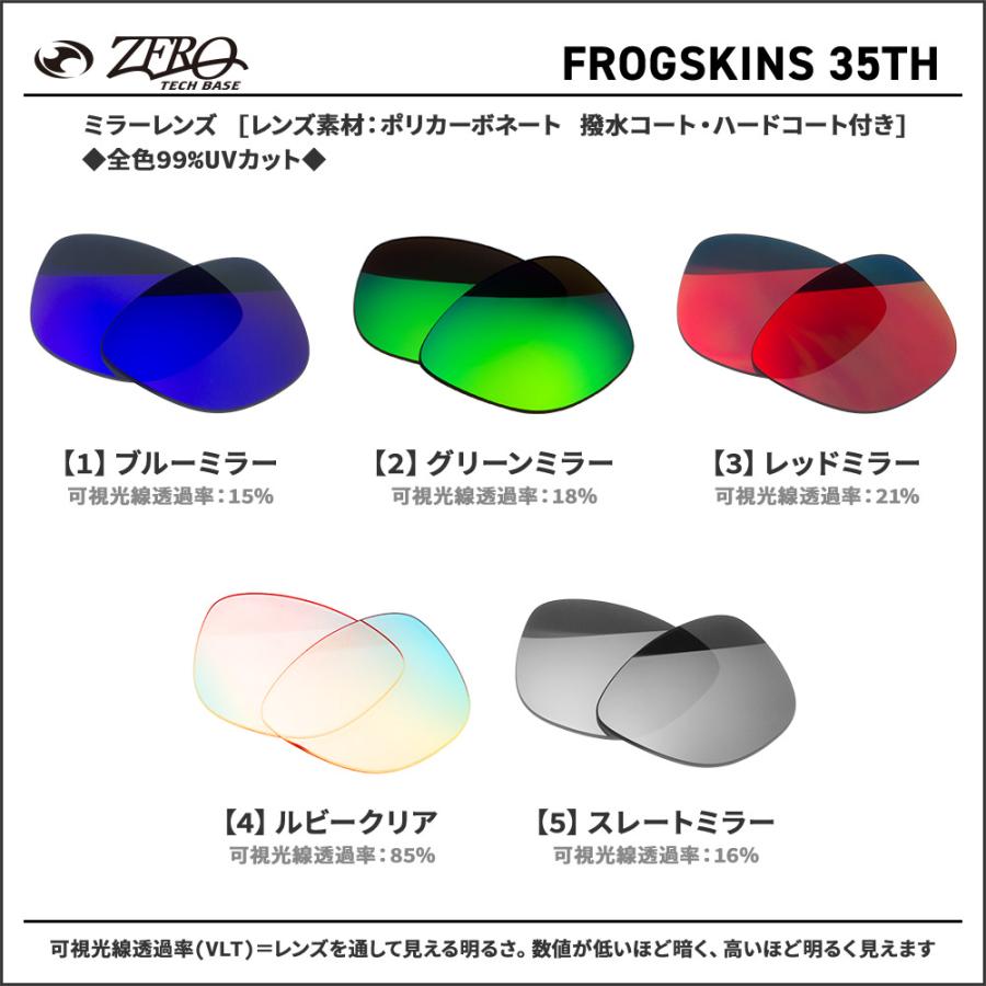 Frogskins オークリー サングラス 交換レンズ フロッグスキン 35周年
