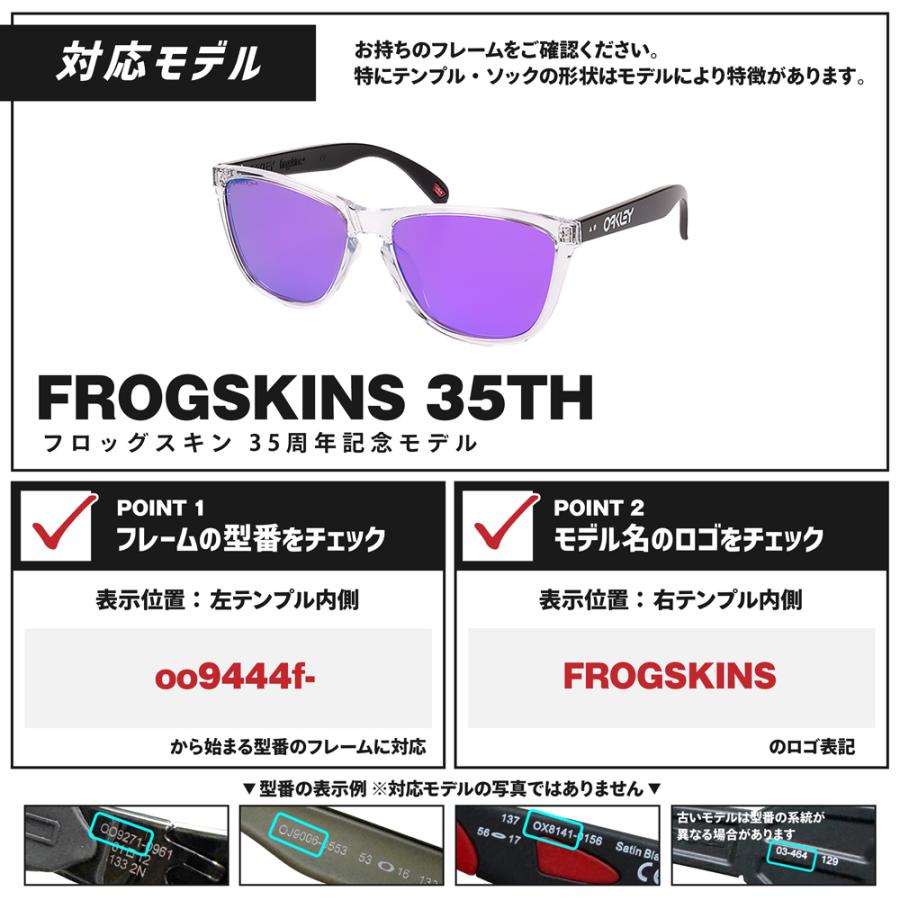 オークリー フロッグスキンズ フラグメントモデル/ピンク 度入りレンズ替え Frogskins オークリー サングラス 交換レンズ フロッグスキン 35