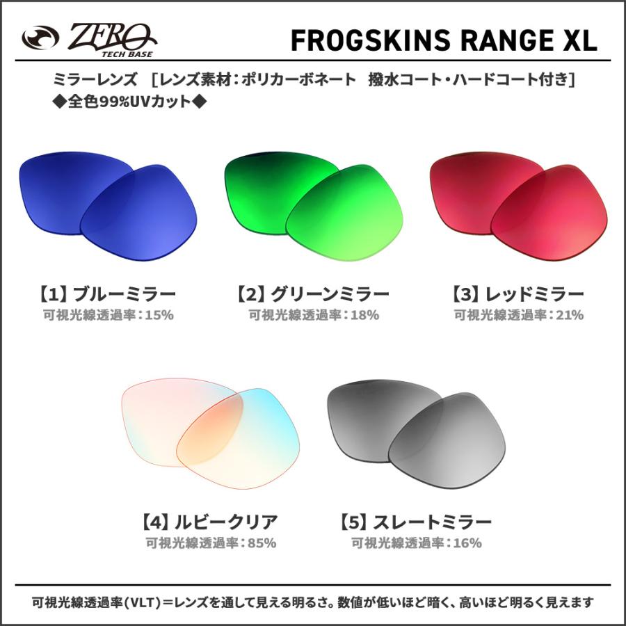OAKLEY（オークリー） サングラス 交換レンズ フロッグスキン レンジ