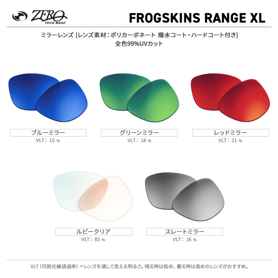 OAKLEY（オークリー） サングラス 交換レンズ フロッグスキン レンジ