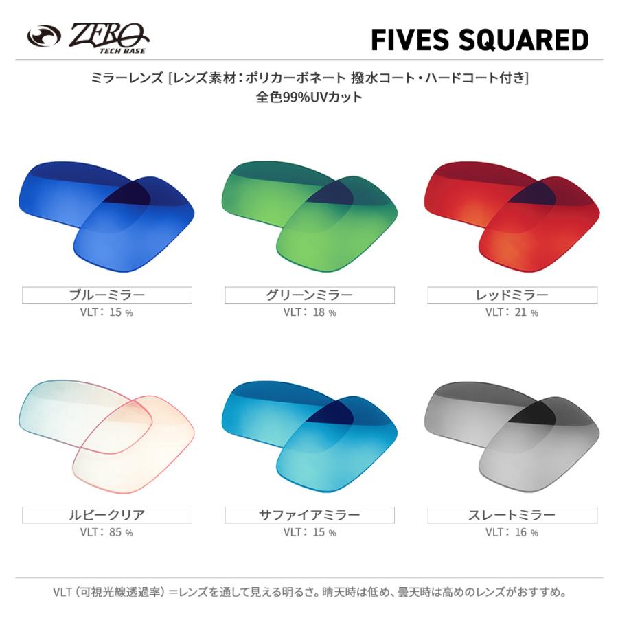 OAKLEY（オークリー） サングラス 交換レンズ ファイブス スクエアード