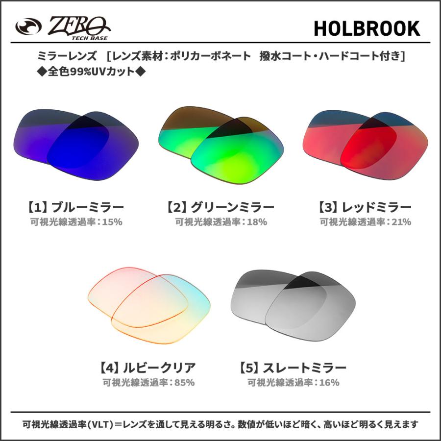 Holbrook オークリー サングラス 交換レンズ ホルブルック OAKLEY