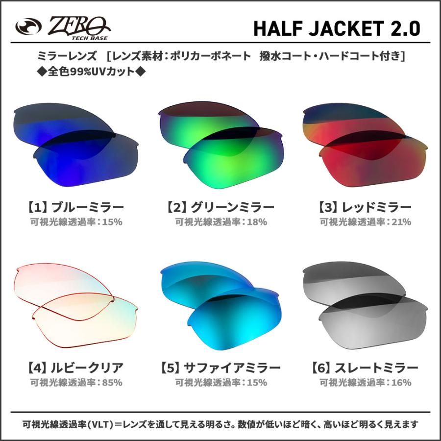 Half Jacket オークリー スポーツサングラス 交換レンズ ハーフ