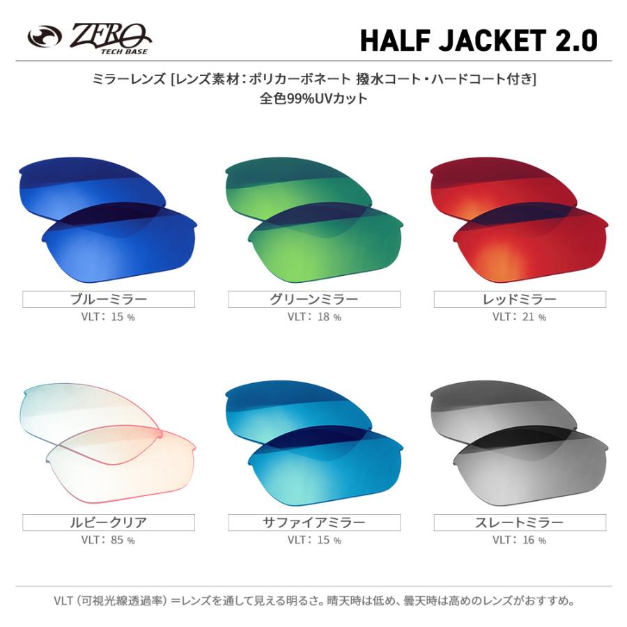 Half Jacket オークリー スポーツサングラス 交換レンズ ハーフ