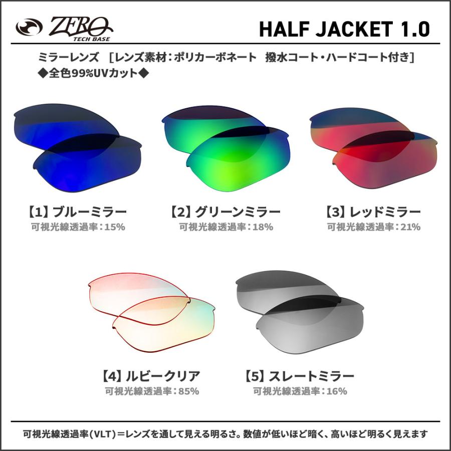 Half Jacket オークリー スポーツサングラス 交換レンズ ハーフ