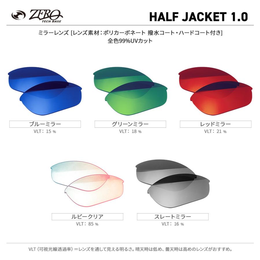 Half Jacket オークリー スポーツサングラス 交換レンズ ハーフ