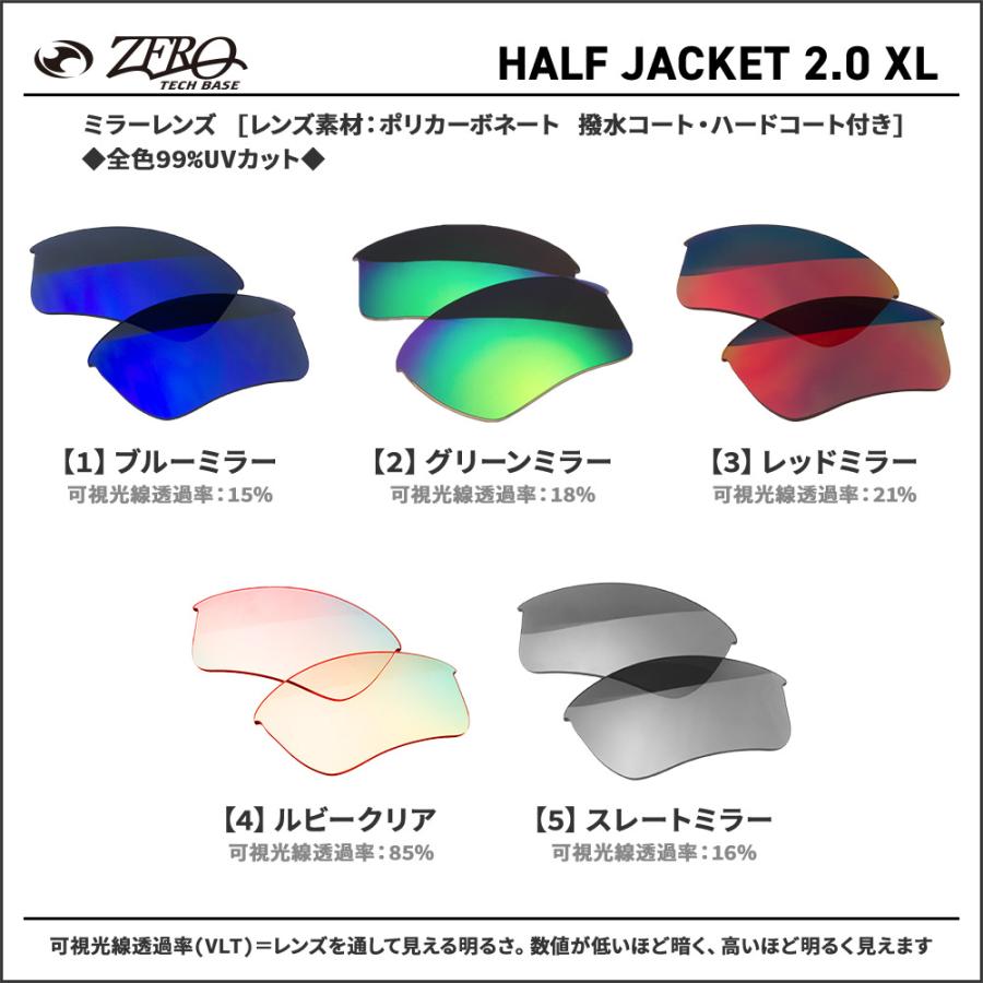 Half Jacket オークリー スポーツサングラス 交換レンズ ハーフ