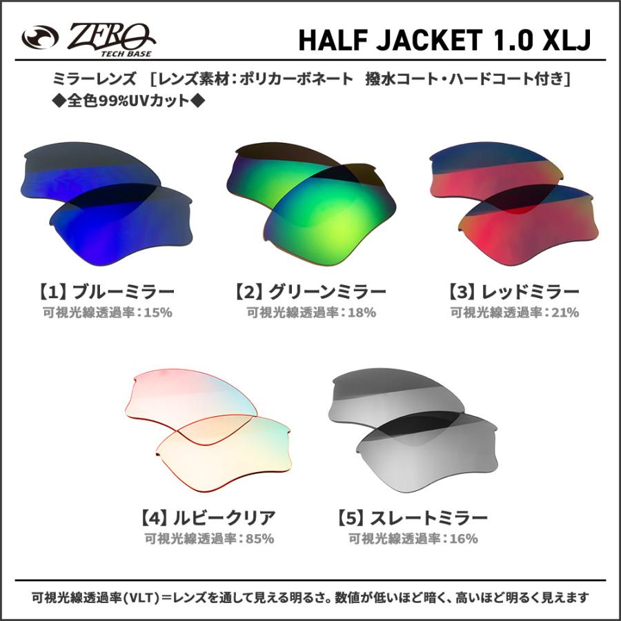 Half Jacket オークリー スポーツサングラス 交換レンズ ハーフ