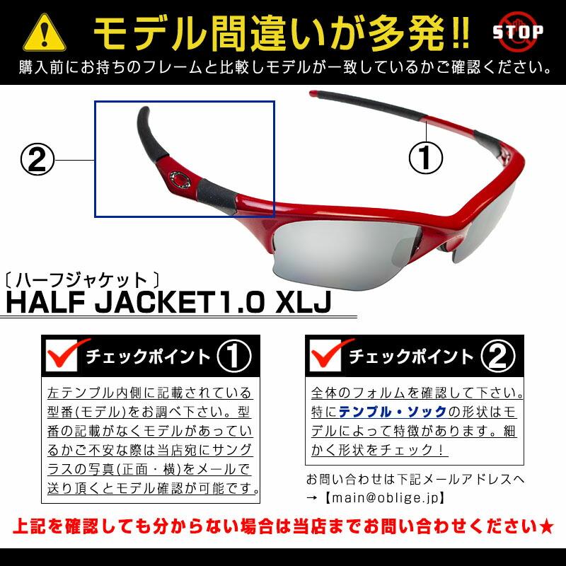 Half Jacket オークリー スポーツ サングラス 交換レンズ ハーフ Half Jacket オークリー スポーツ サングラス 交換レンズ ハーフ