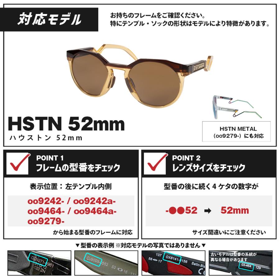 OAKLEY（オークリー） サングラス 交換レンズ ハウストン OAKLEY HSTN