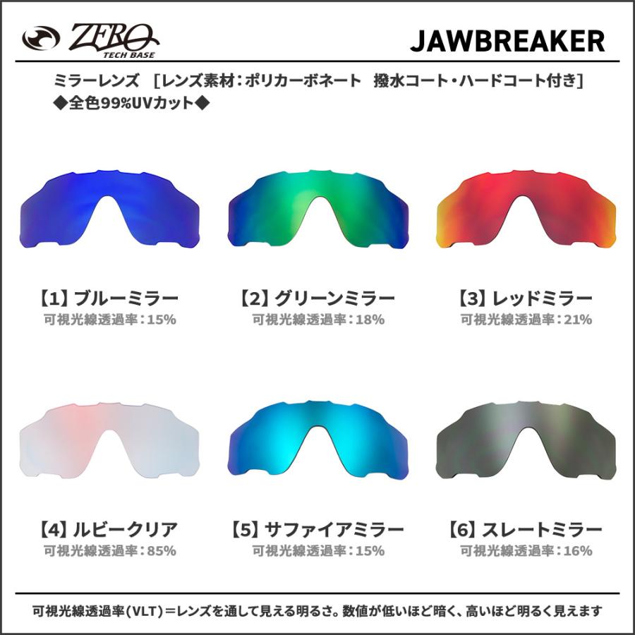 Jawbreaker オークリー スポーツサングラス 交換レンズ ジョウ