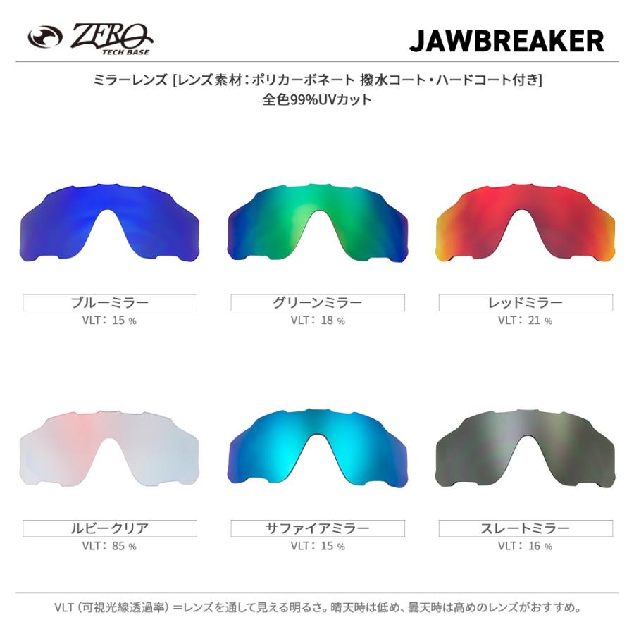 Jawbreaker オークリー スポーツサングラス 交換レンズ ジョウ