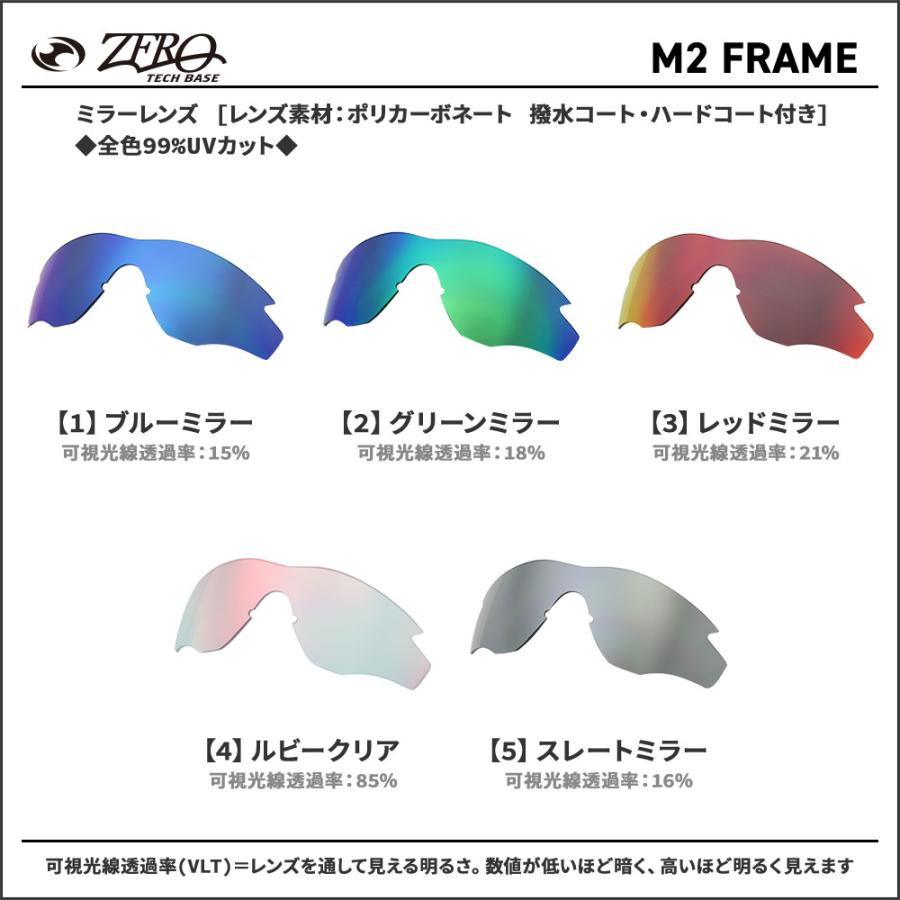 M2 Frame オークリー スポーツサングラス 交換レンズ エムツー