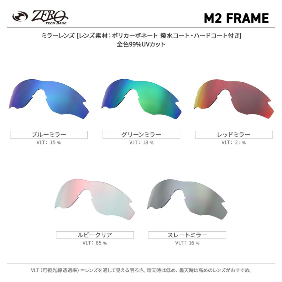 M2 Frame オークリー スポーツサングラス 交換レンズ エムツー
