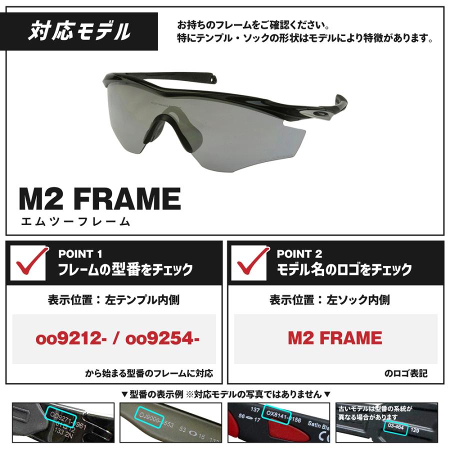 M2 Frame オークリー スポーツサングラス 交換レンズ エムツー
