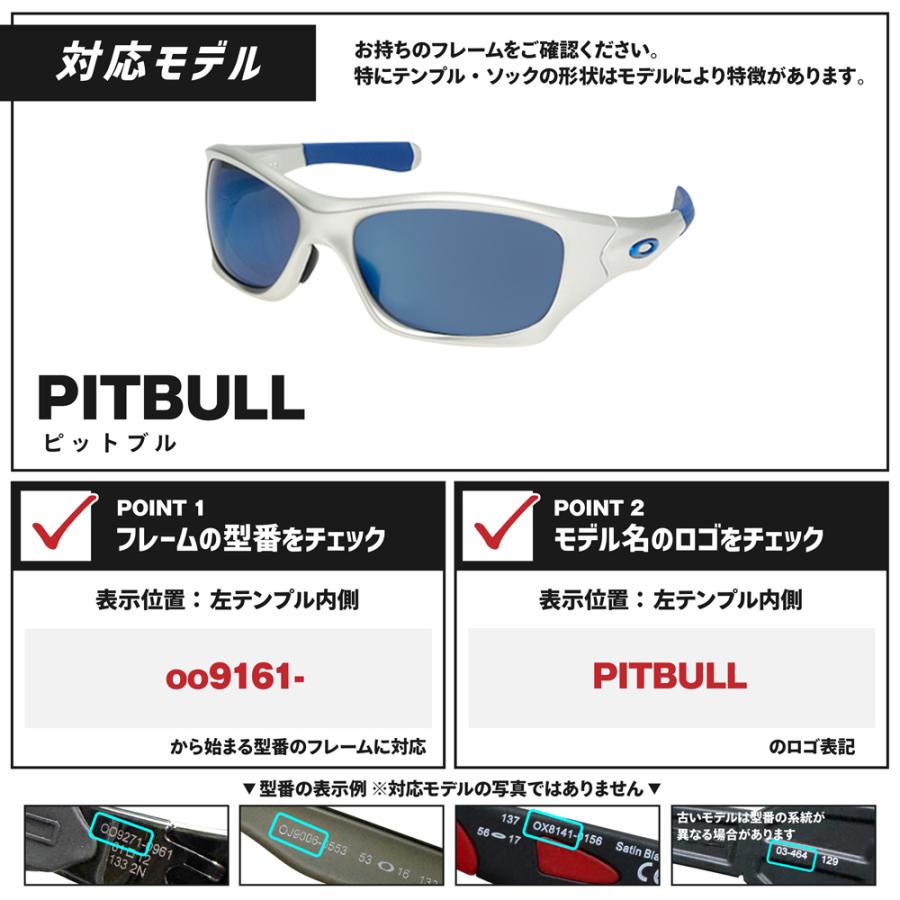 Pit Bull オークリー サングラス 交換レンズ ピットブル OAKLEY PIT