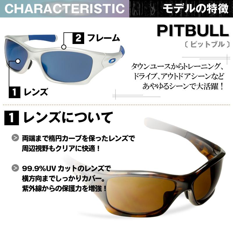 Pit Bull オークリー サングラス 交換レンズ ピットブル ミラー Pit Bull オークリー サングラス 交換レンズ ピットブル ミラー