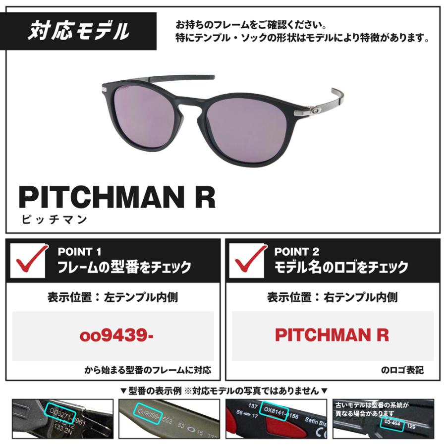 OAKLEY（オークリー） サングラス 交換レンズ ピッチマン アール
