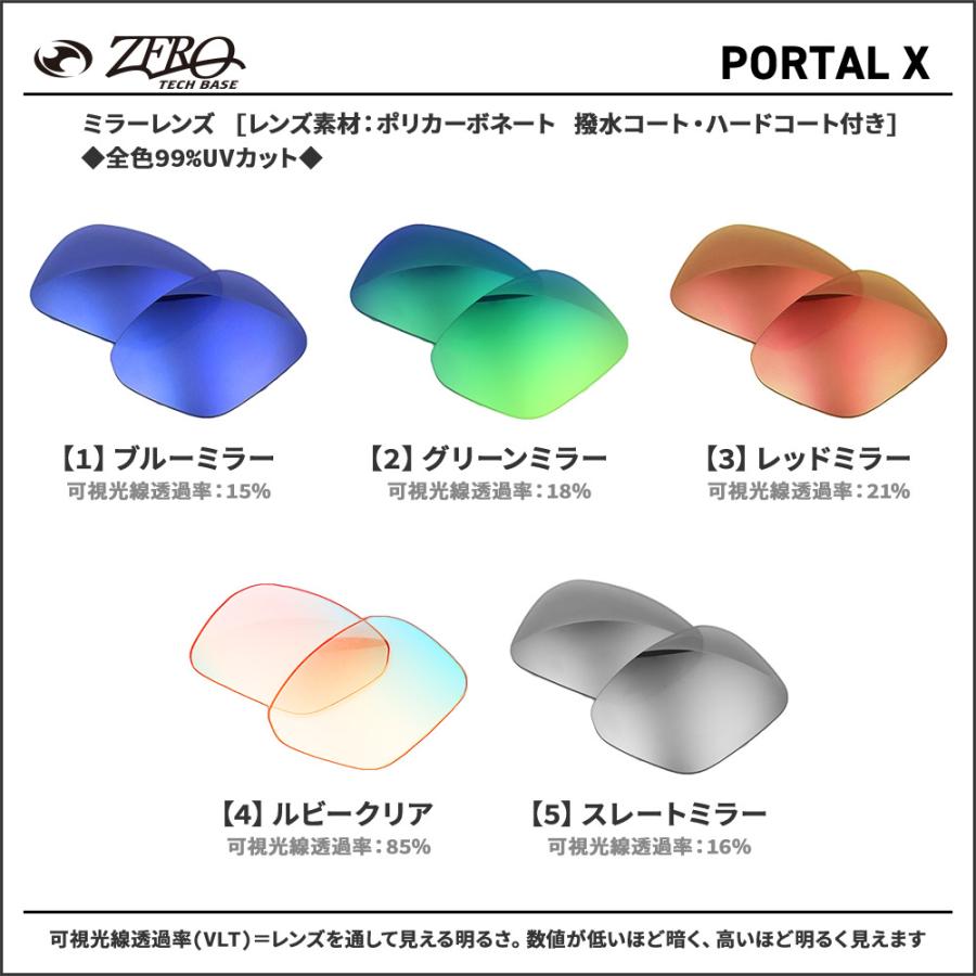 OAKLEY（オークリー） サングラス 交換レンズ ポータル エックス