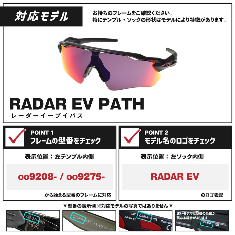 Radar EV Path オークリー サングラス 交換レンズ レーダーEV