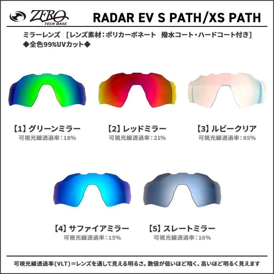 Radar EV オークリー スポーツサングラス 交換レンズ レーダー XS パス