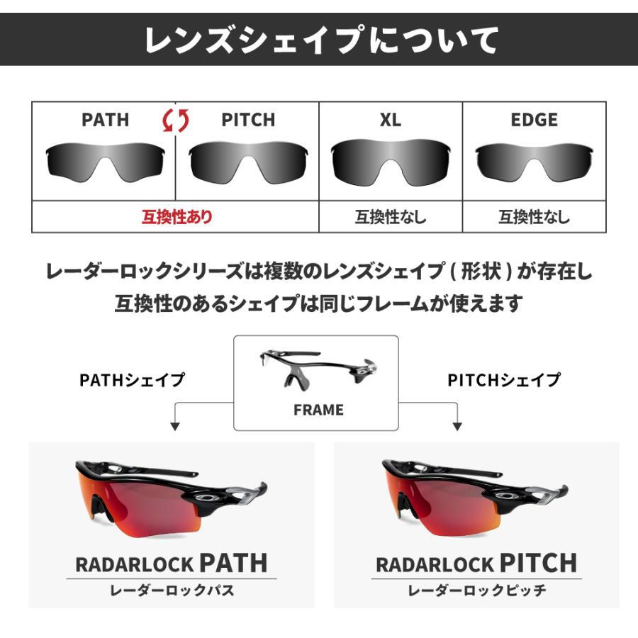 RadarLock Path オークリー スポーツ サングラス 交換レンズ RadarLock Path オークリー スポーツ サングラス 交換レンズ